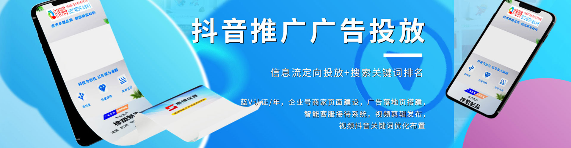 富蕴sem托管